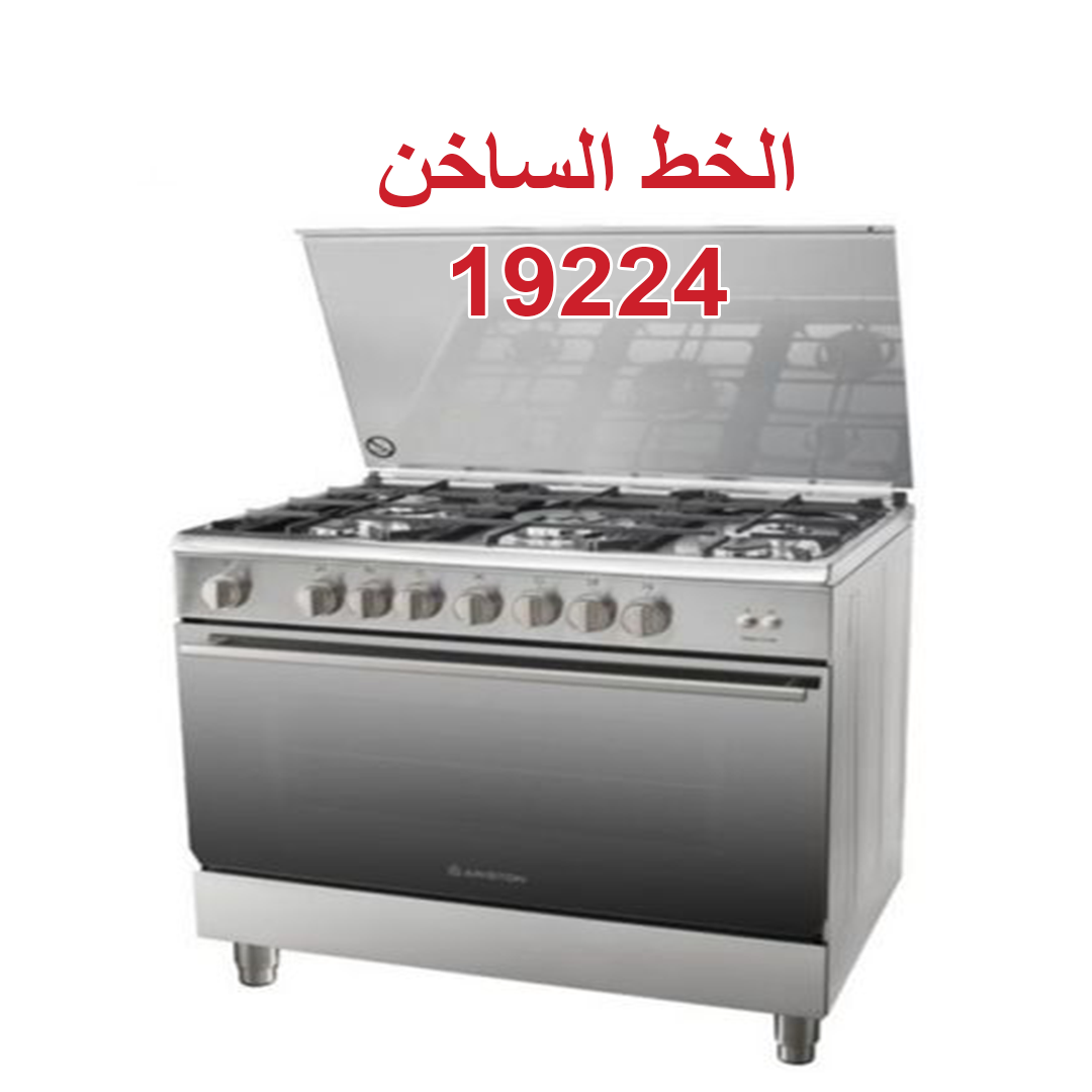 صيانة بوتاجاز طومسون