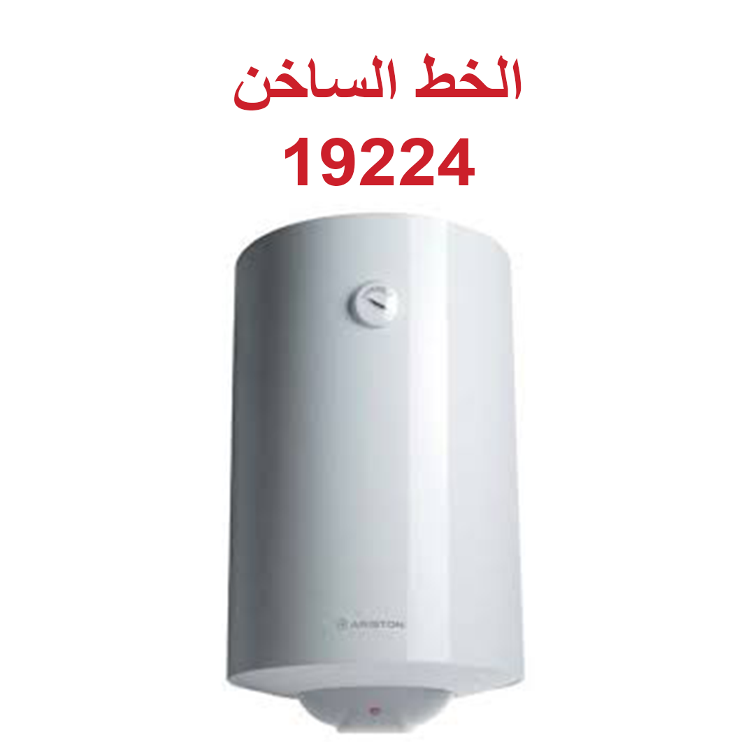 صيانة سخان طومسون