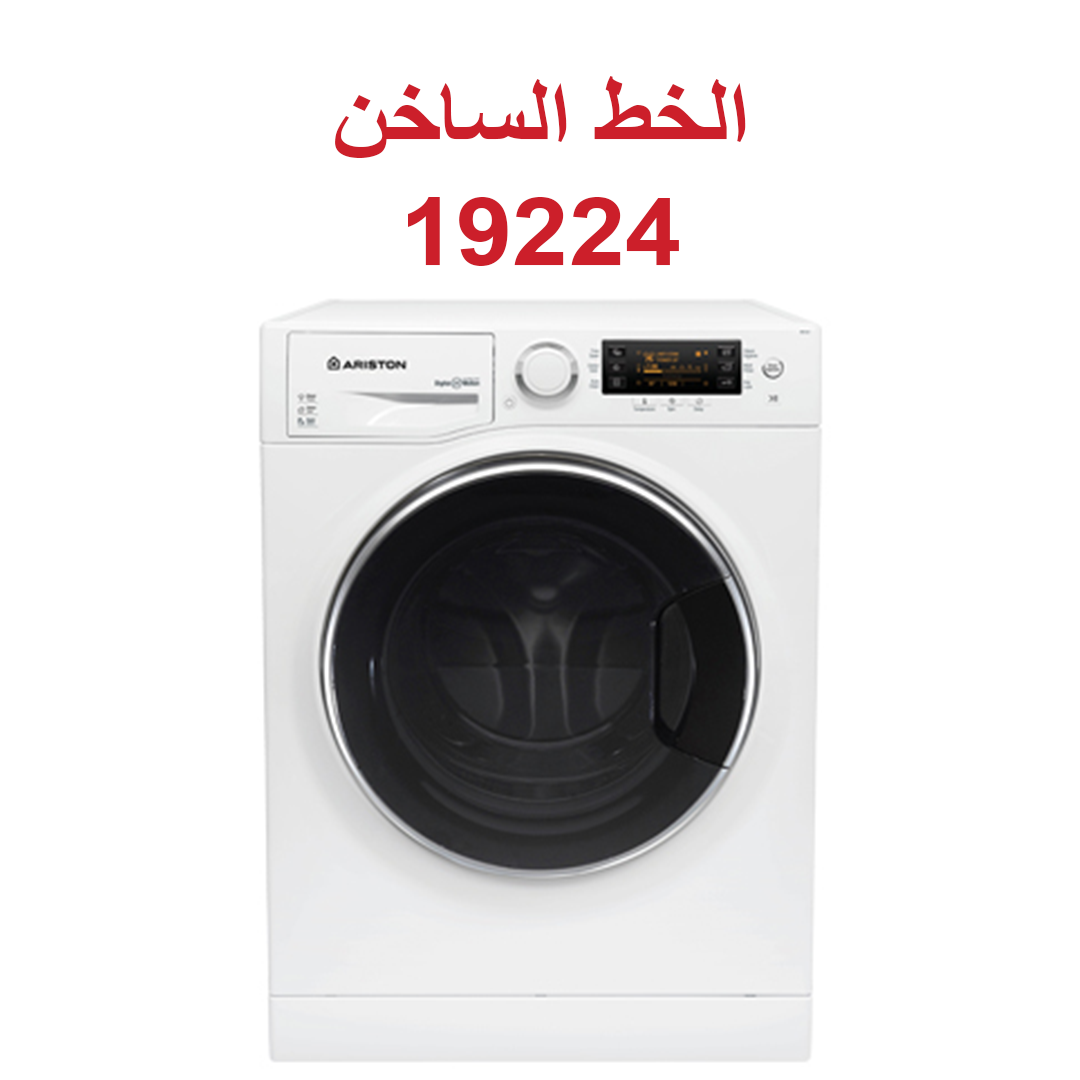 صيانة و تصليح غسالات طومسون